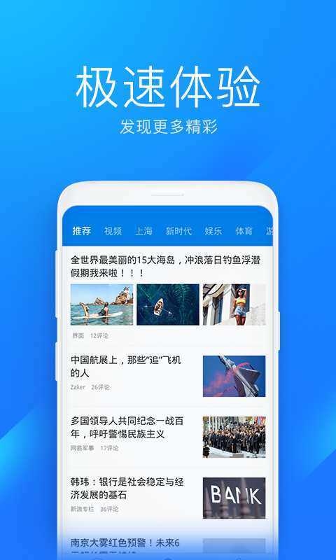 WiFi萬能鑰匙2