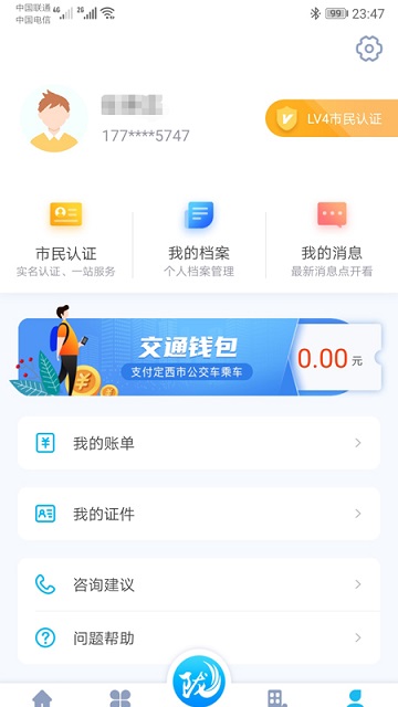 i定西手機版1