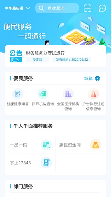 i定西手機版2