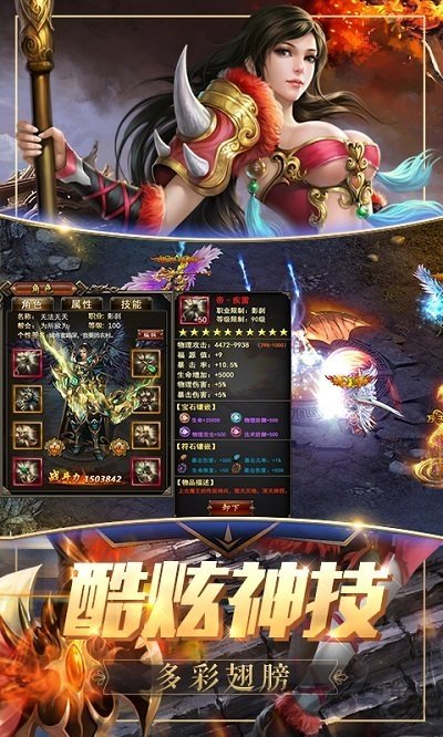 藍羽神途2