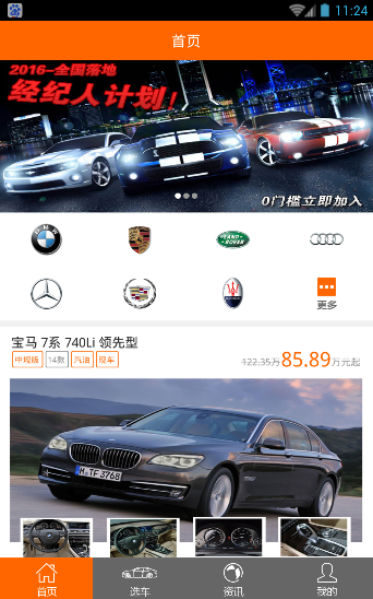 有好車2