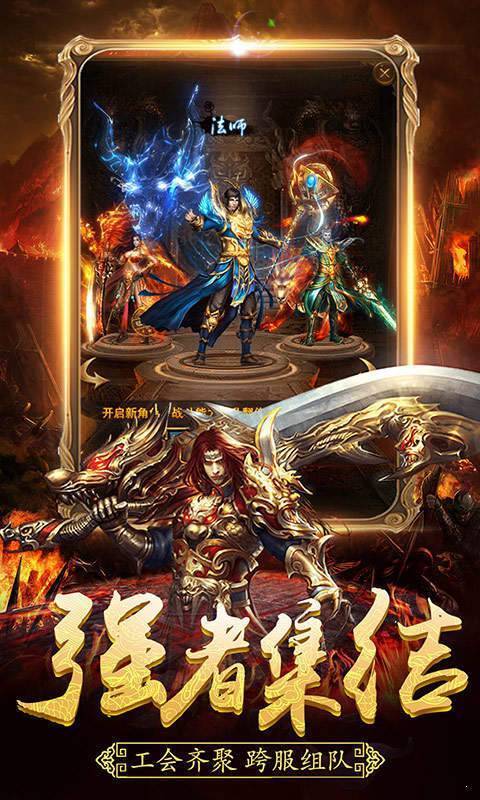 盛龍傳奇新世界變態(tài)版0