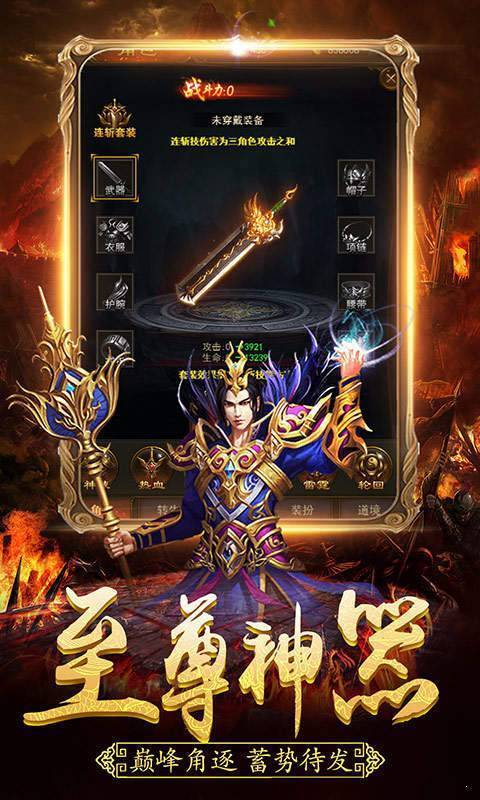 盛龍傳奇新世界變態(tài)版2