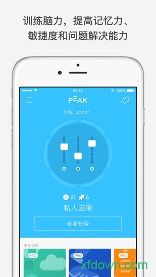 peak智客手機中文版0