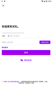 尤禮2