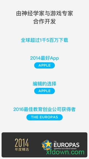peak智客手機中文版1
