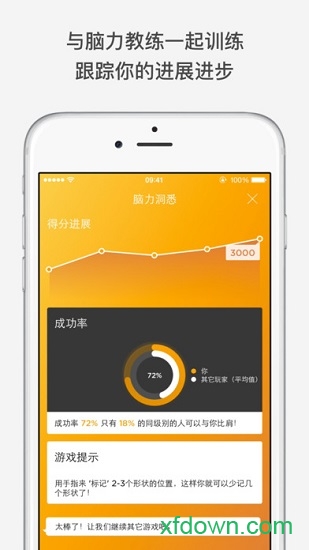 peak智客手機中文版3