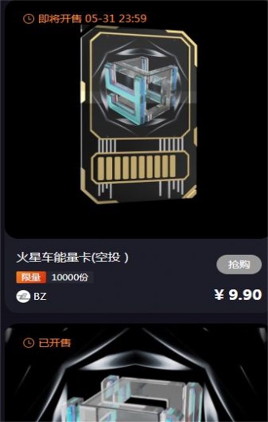 云視空間數字藏品1