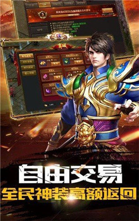 新開傳奇私發1