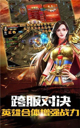 新開傳奇私發2