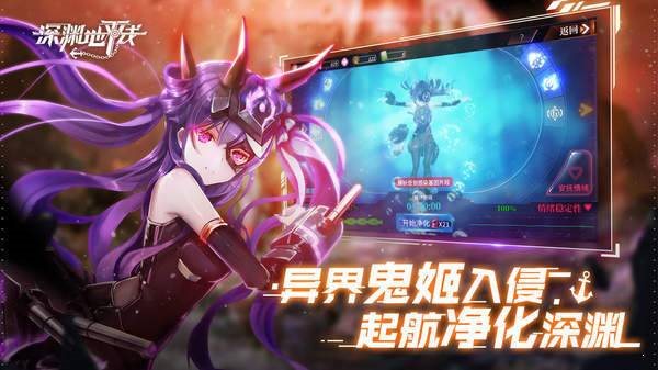 深淵地平線游戲3