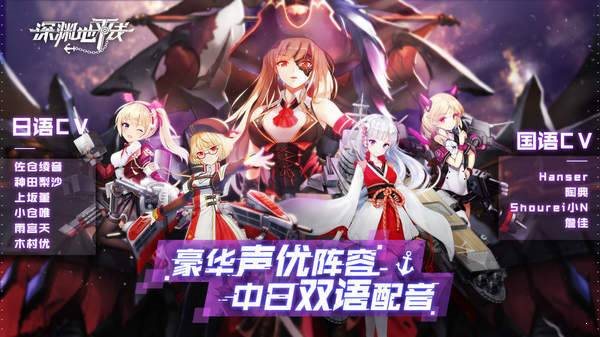 深淵地平線游戲1