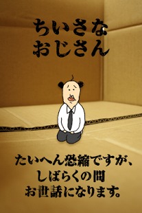 養(yǎng)成迷你大叔0