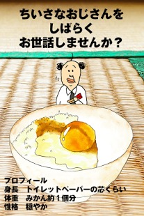 養(yǎng)成迷你大叔1