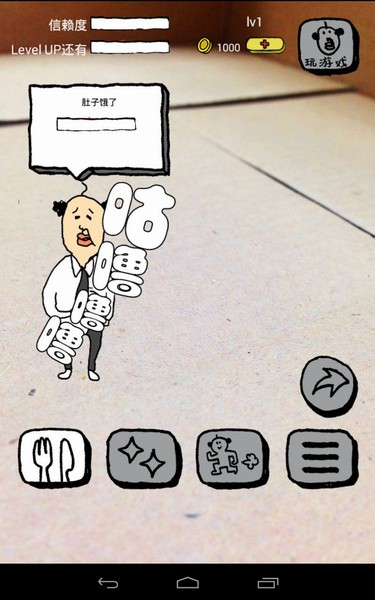 養(yǎng)成迷你大叔4