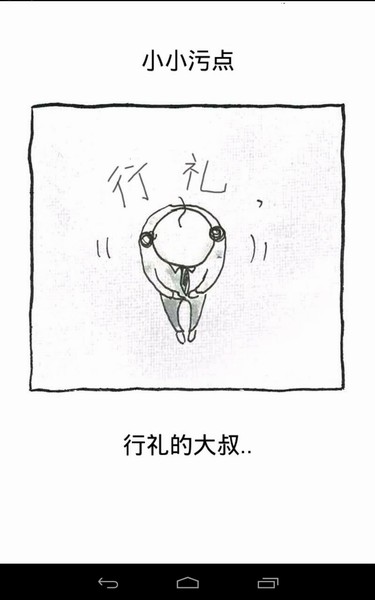 養(yǎng)成迷你大叔3