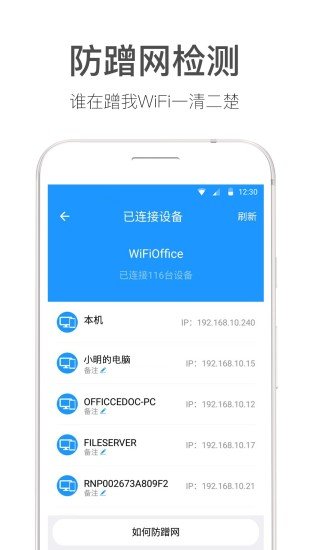 萬能鑰匙顯密碼版(WiFi Master Key)0