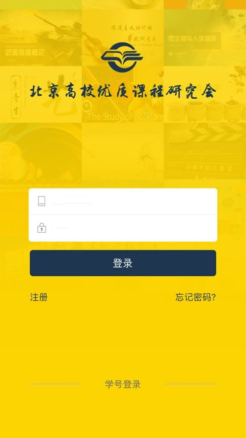 融優(yōu)學(xué)堂官方版0