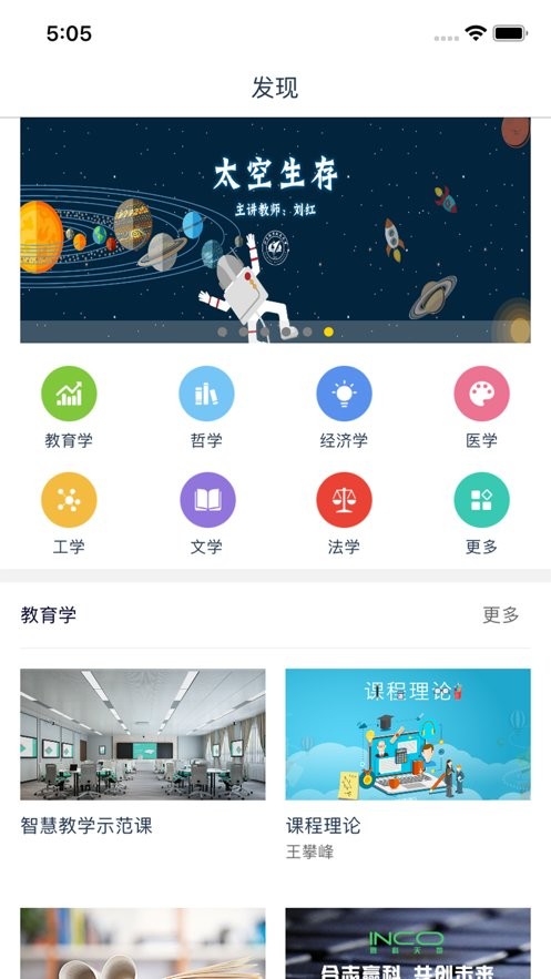 融優(yōu)學(xué)堂官方版1