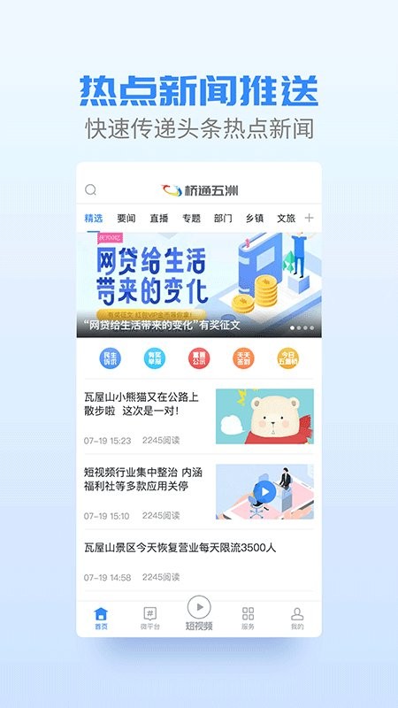 五通橋本地1