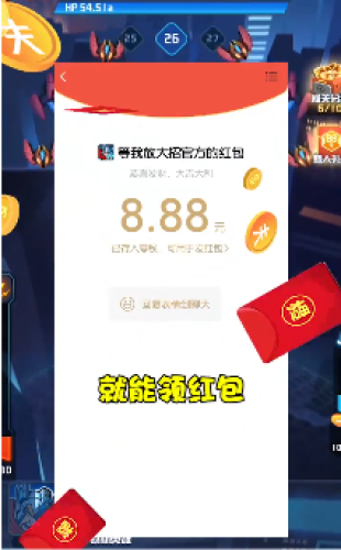 等我放大招紅包版0