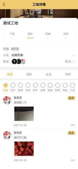 天地裝飾0