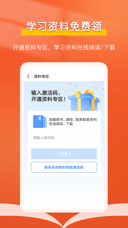 會計隨時學(xué)2
