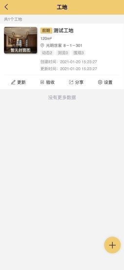 天地裝飾1