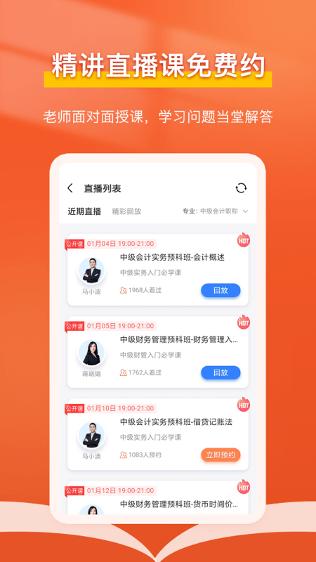 會計隨時學(xué)0