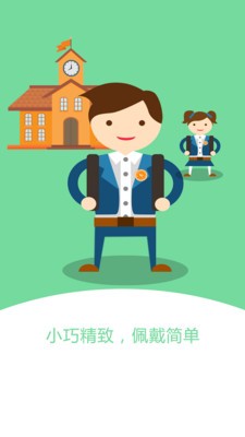 智慧校徽手機版0