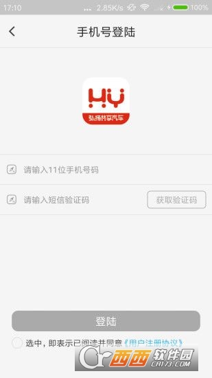 弘揚(yáng)共享汽車0
