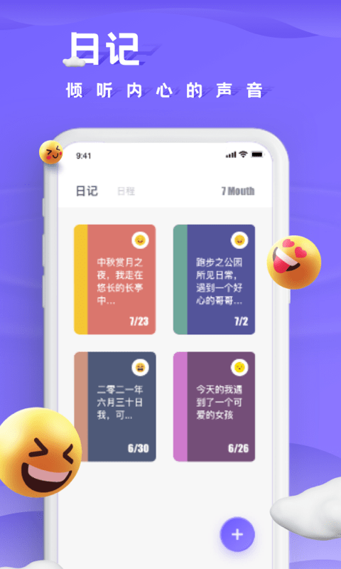 筆趣日記0