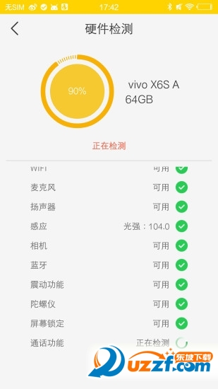 換機(jī)俠用戶版3
