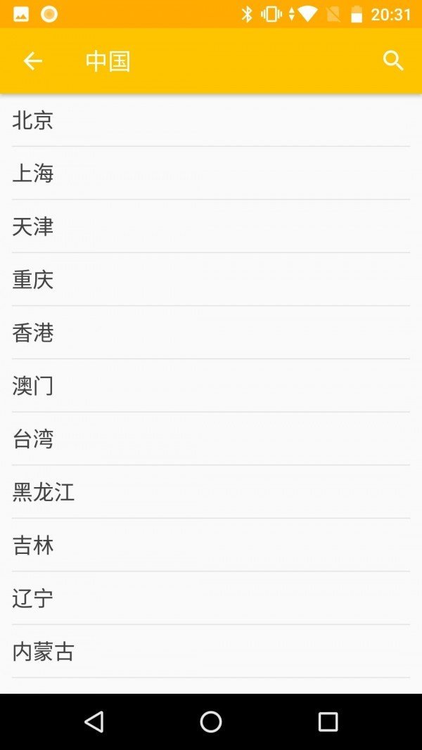 速知天氣1