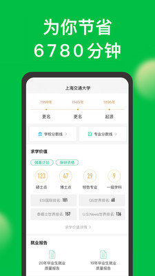 圓夢志愿官網版0