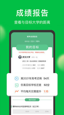 圓夢志愿官網版1