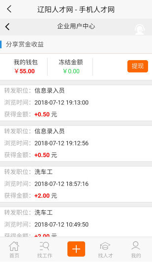 遼陽人才網(wǎng)0