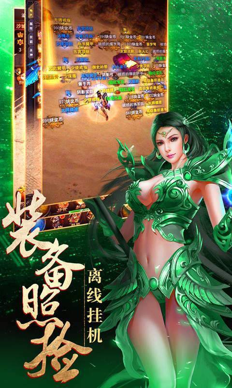 2144裁決戰歌手游2