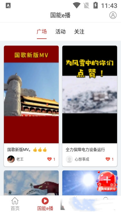員工大集0