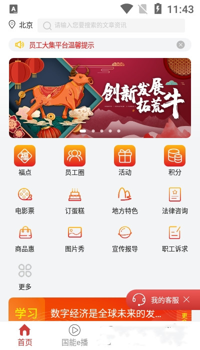 員工大集2