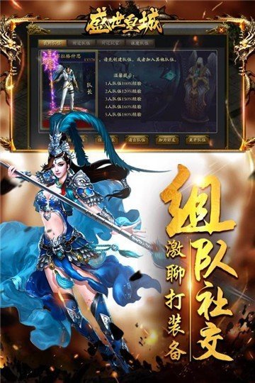 變態單職業盛世皇城0