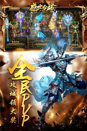 變態單職業盛世皇城1