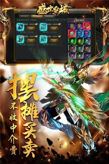 變態單職業盛世皇城2