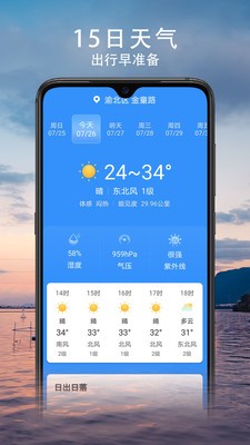 云觀天氣0