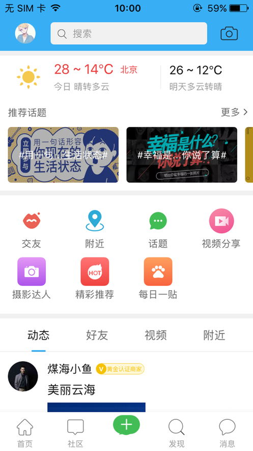 2019煤礦之家用戶端2