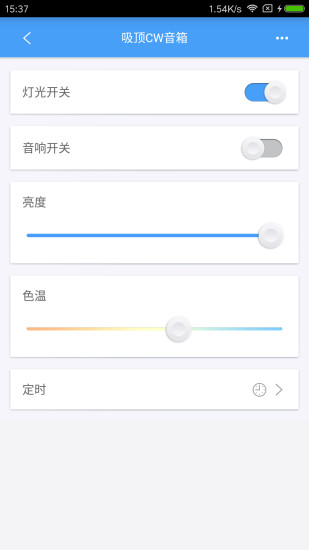 歐普智能家庭手機(jī)版0