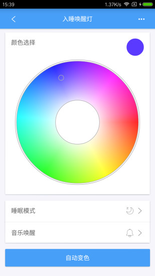 歐普智能家庭手機(jī)版3