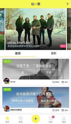 玩一票(互動(dòng)娛樂)0