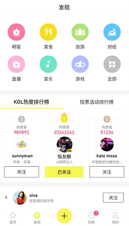 玩一票(互動(dòng)娛樂)3