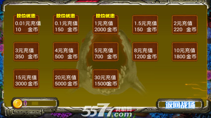 大戰金扁魚(深海射擊)1